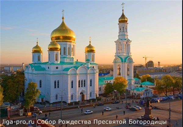 Собор Рождения Пресвятой Богородицы в Ростове