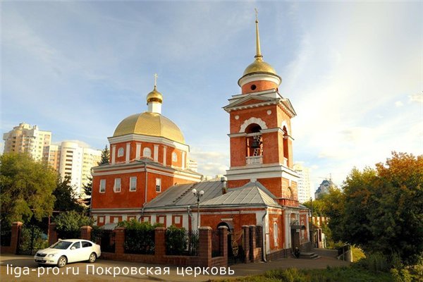Архитектура Уфы Покровская церковь