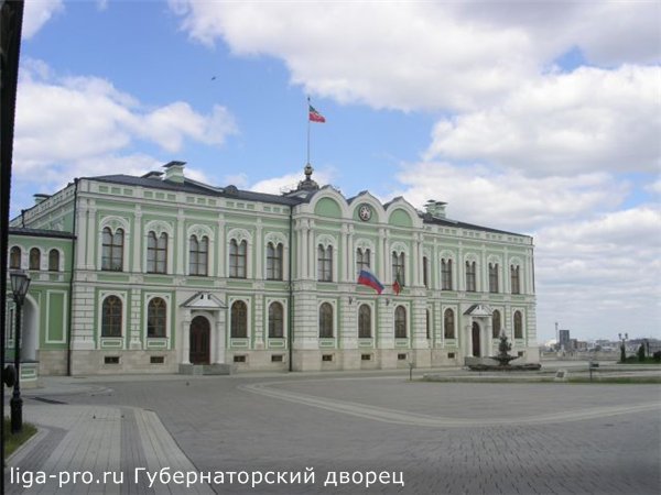 архитектура Казани Губернаторский дворец