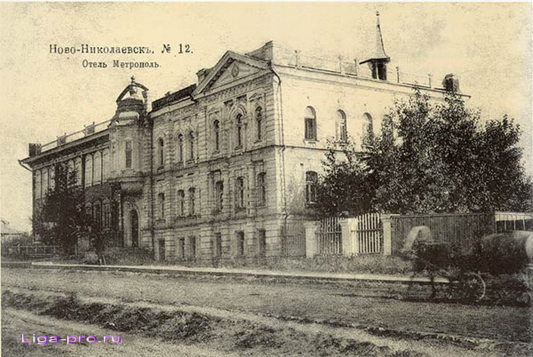 Отель Метрополь в 1905 году